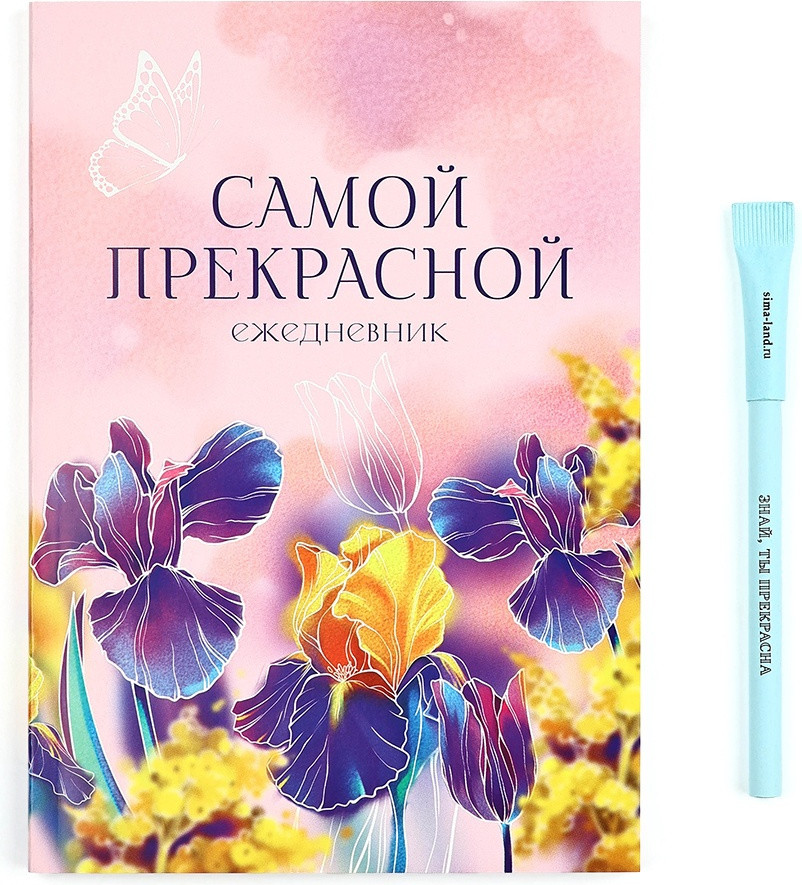 Набор канцелярский подарочный ArtFox 8 Марта. Самой прекрасной / 10613415 — фото 2