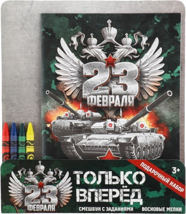 Набор канцелярский подарочный ArtFox 23 февраля 9891764