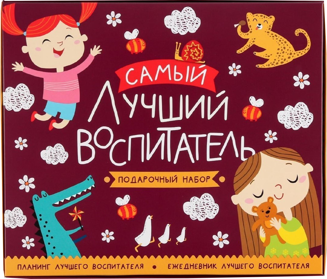 Набор канцелярский подарочный ArtFox Самый лучший воспитатель 6770959