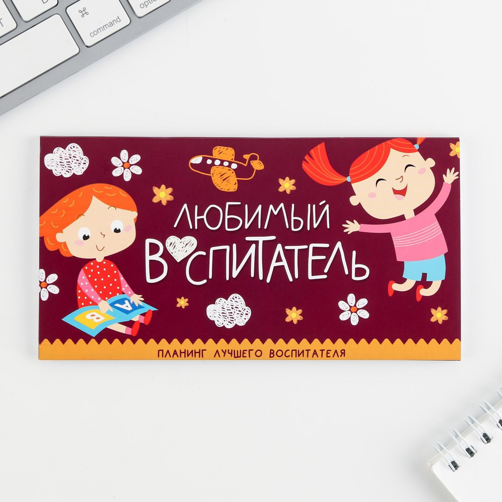 Набор канцелярский подарочный ArtFox Самый лучший воспитатель 6770959 — фото 5