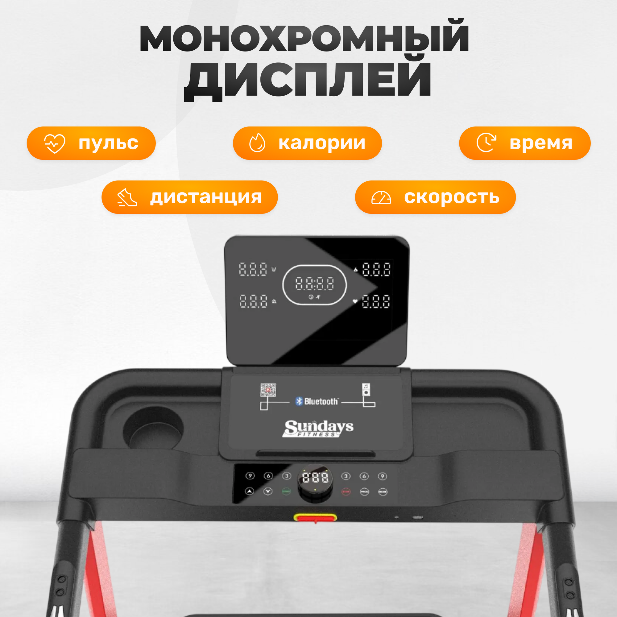 Электрическая беговая дорожка Sundays Fitness Middle Line T7F Plus (черный/красный) — фото 3