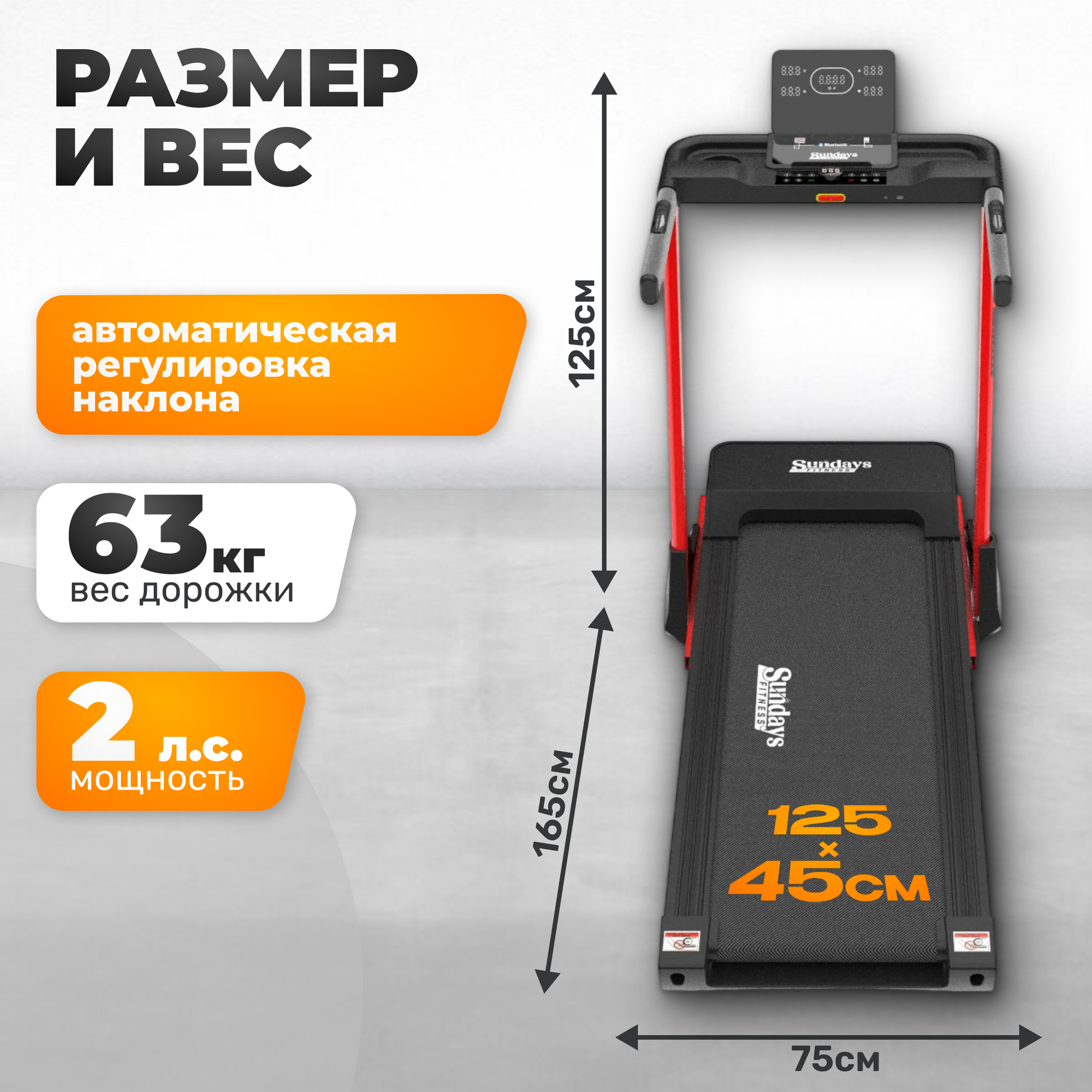 Электрическая беговая дорожка Sundays Fitness Middle Line T7F Plus (черный/красный) — фото 5