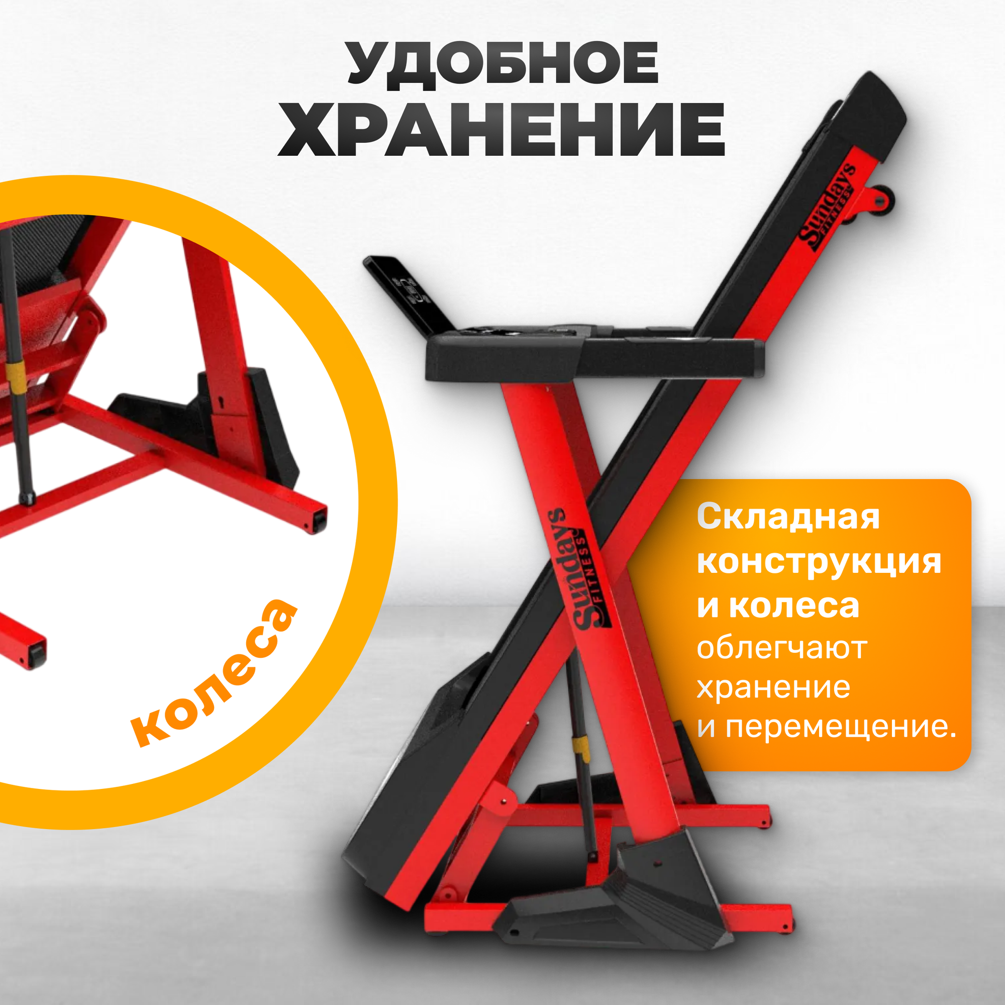Электрическая беговая дорожка Sundays Fitness Middle Line T7F Plus (черный/красный) — фото 4