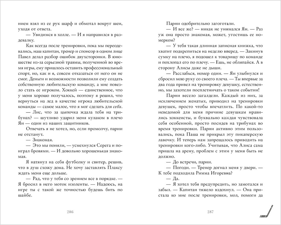 Художественная книга CLEVER Плакса, твердая обложка (Стина Лана) — фото 3