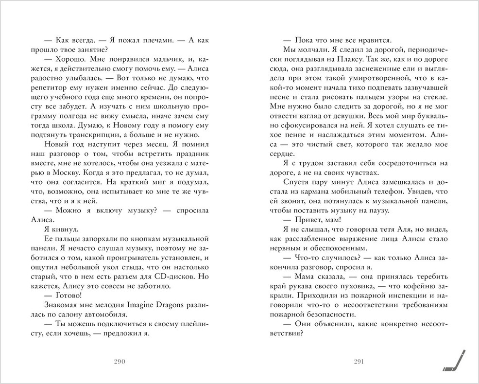 Художественная книга CLEVER Плакса, твердая обложка (Стина Лана) — фото 5