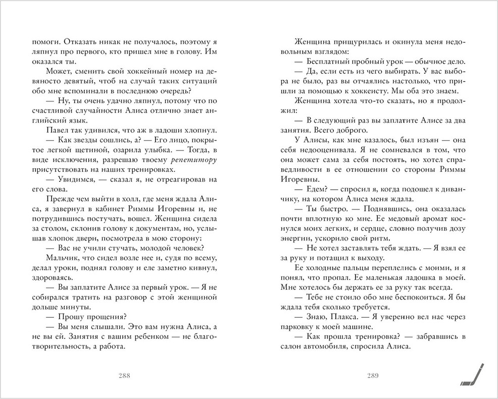 Художественная книга CLEVER Плакса, твердая обложка (Стина Лана) — фото 4