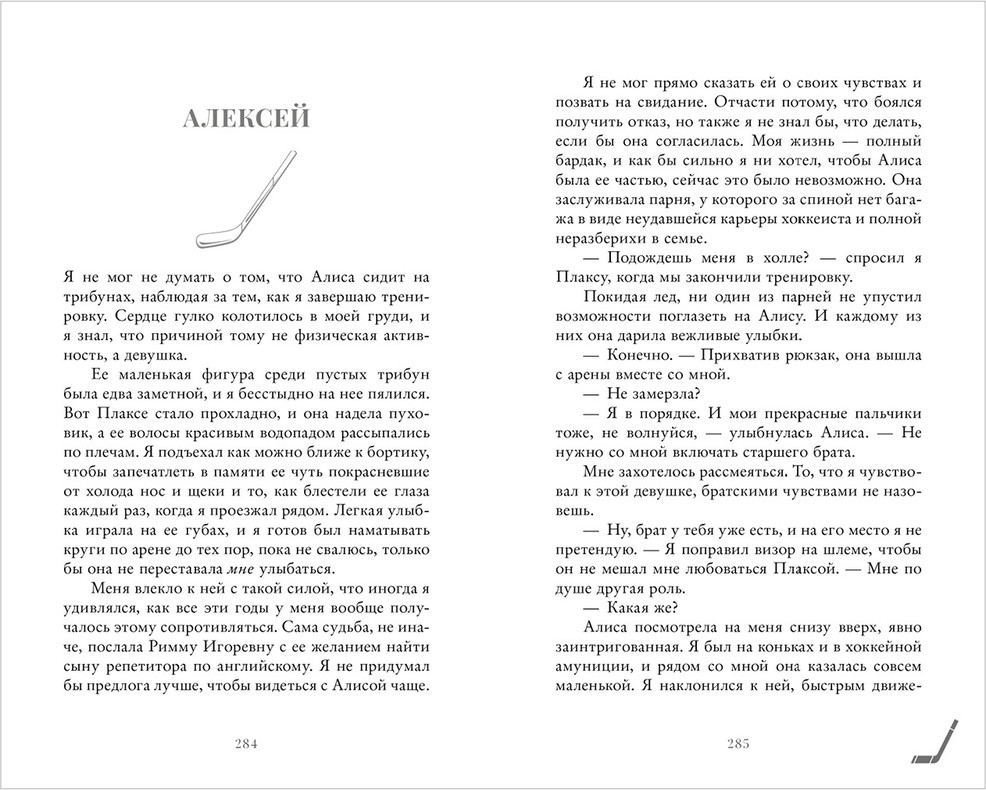 Художественная книга CLEVER Плакса, твердая обложка (Стина Лана) — фото 2