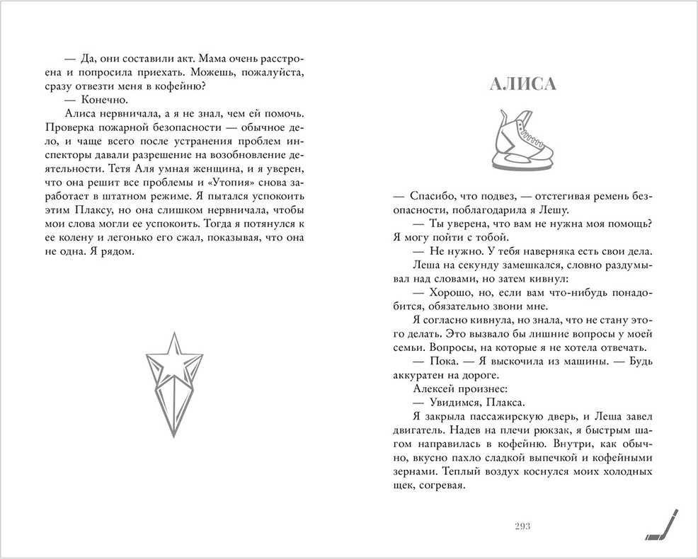 Художественная книга CLEVER Плакса, твердая обложка (Стина Лана) — фото 6