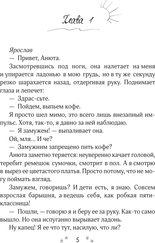 Художественная книга АСТ Месть на десерт (Филимонова Лина 9785171807429) — фото 6