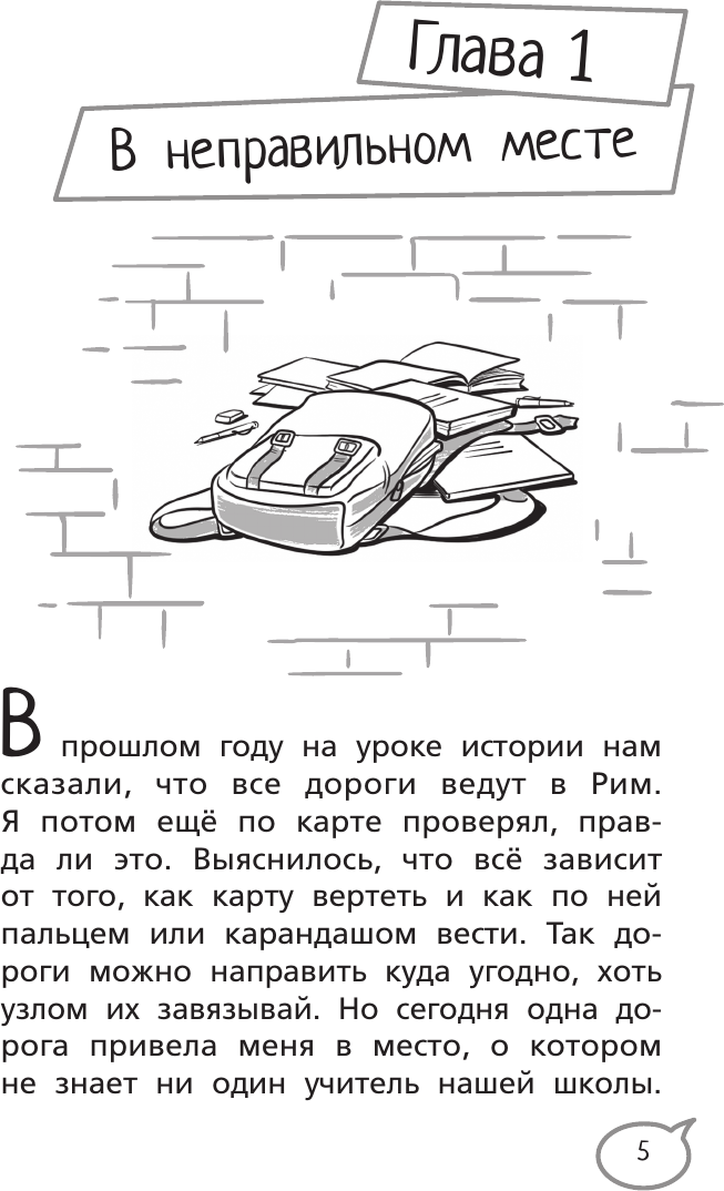 Художественная книга АСТ Темная сторона города. 15 ловушек мегаполиса (Пушкова Е., Аве Алиса 9785171772956) — фото 6