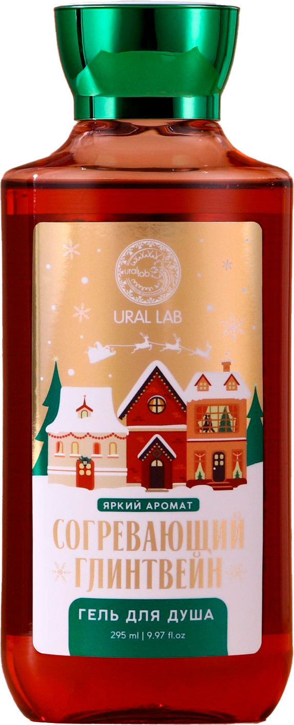 Гель для душа URAL LAB Согревающий глинтвейн / 10395151 (295мл)