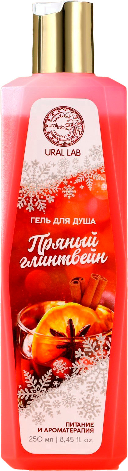 Гель для душа URAL LAB Пряный глинтвейн / 9849996 (250мл)