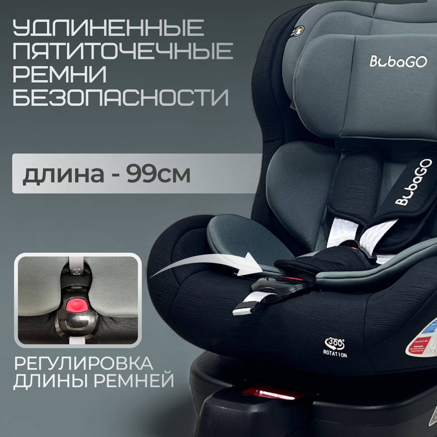 Автокресло Bubago Freet / BG 178-1 (черный) — фото 5