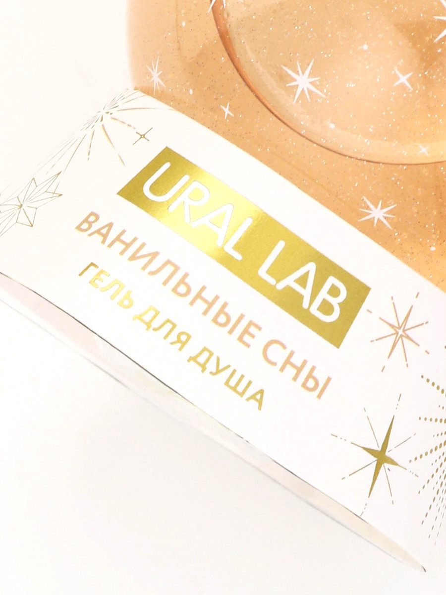Гель для душа URAL LAB Ванильные сны / 10882823 (245мл) — фото 4