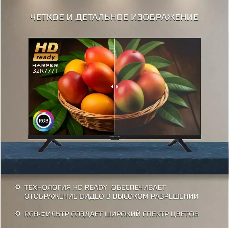 Телевизор Harper 32" 32R777T — фото 3