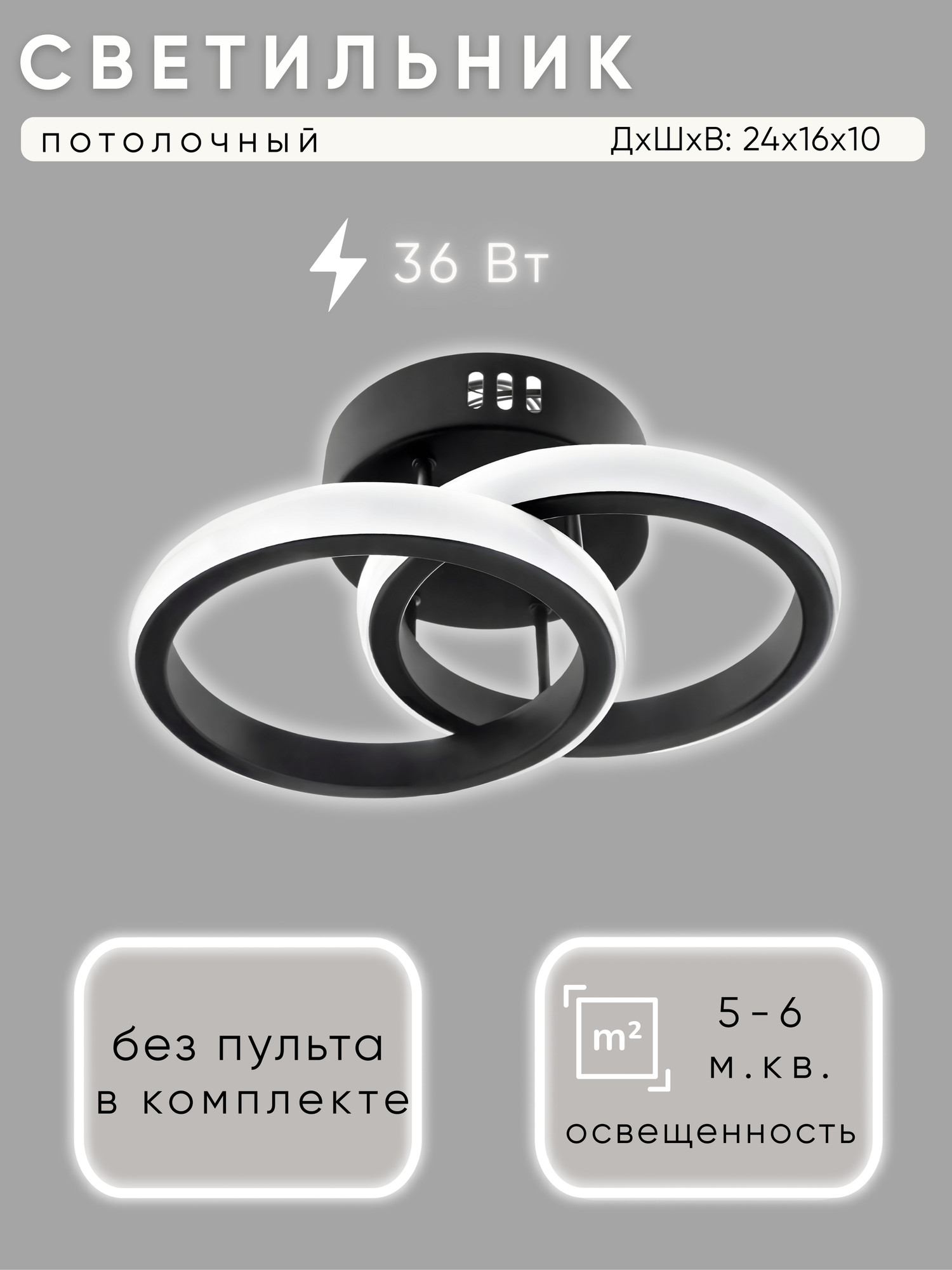 Потолочный светильник Aitin-Pro H7689/2 (черный)
