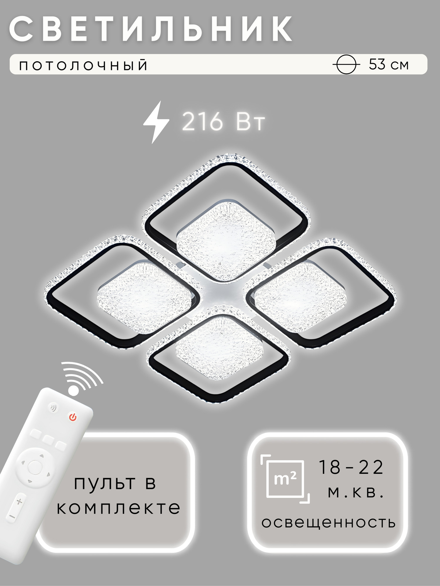 Люстра Aitin-Pro H26233/4+4 (белый/черный)
