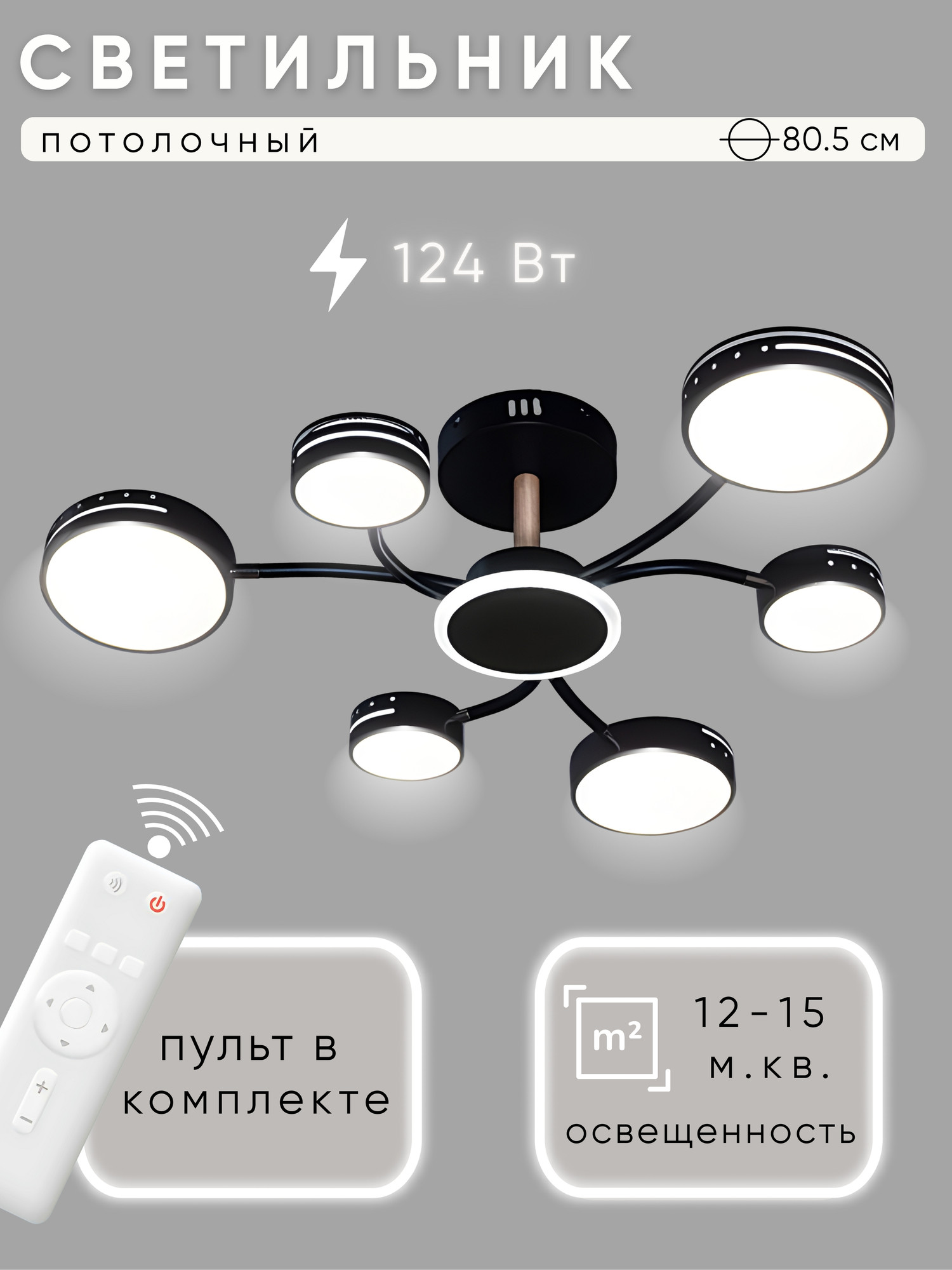 Люстра Aitin-Pro H77105/6+1 (черный/золото)