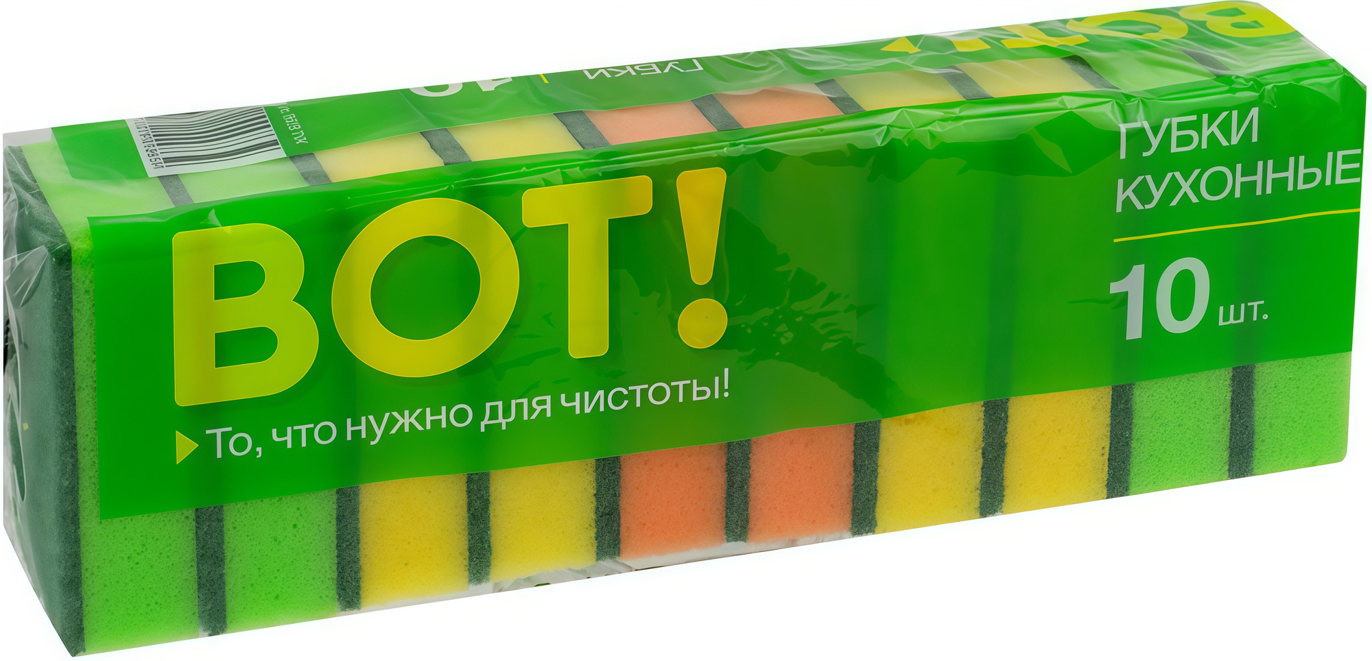 Набор губок для мытья посуды ВОТ! 8659 TVK (10шт)