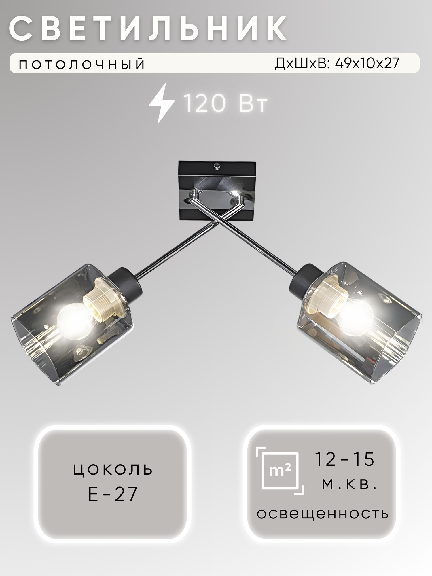 Потолочный светильник Aitin-Pro НПБ 02-2x60-102 / 51590/2 (хром/черный)