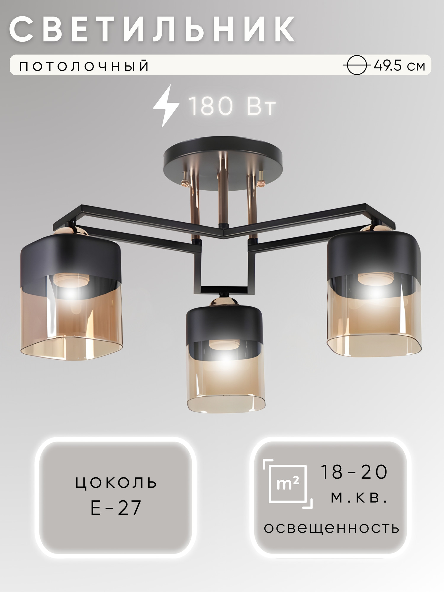 Люстра Aitin-Pro НПБ 02-3x60-101 / M225B/3 (черный)