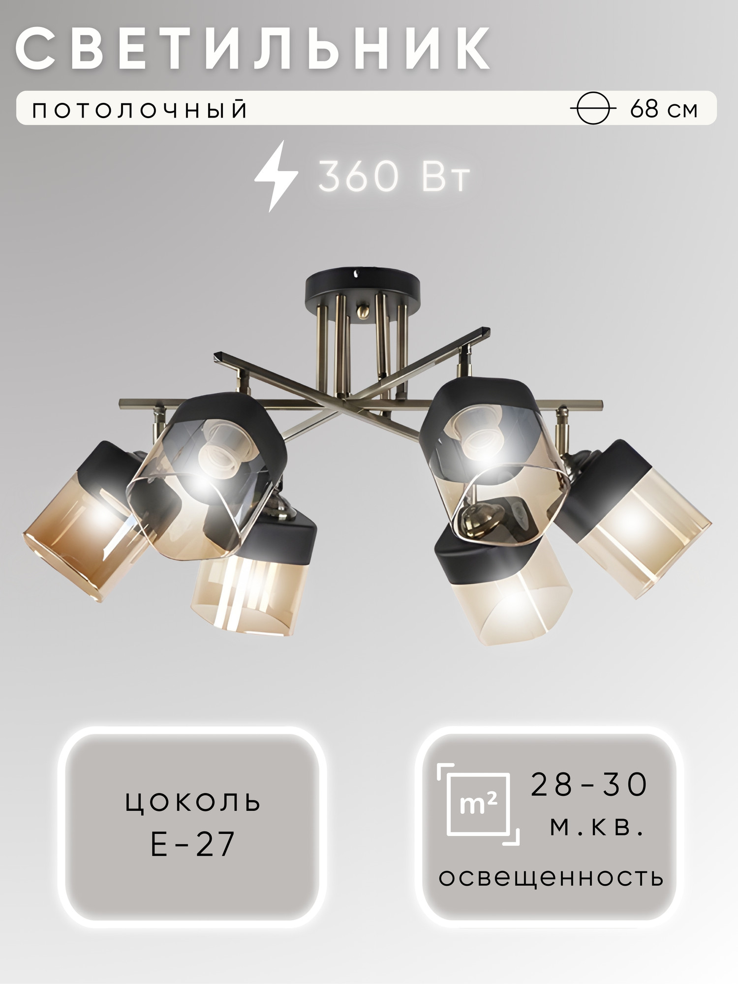Люстра Aitin-Pro НПБ 02-6x60-101 51748/6 (бронза/черный)
