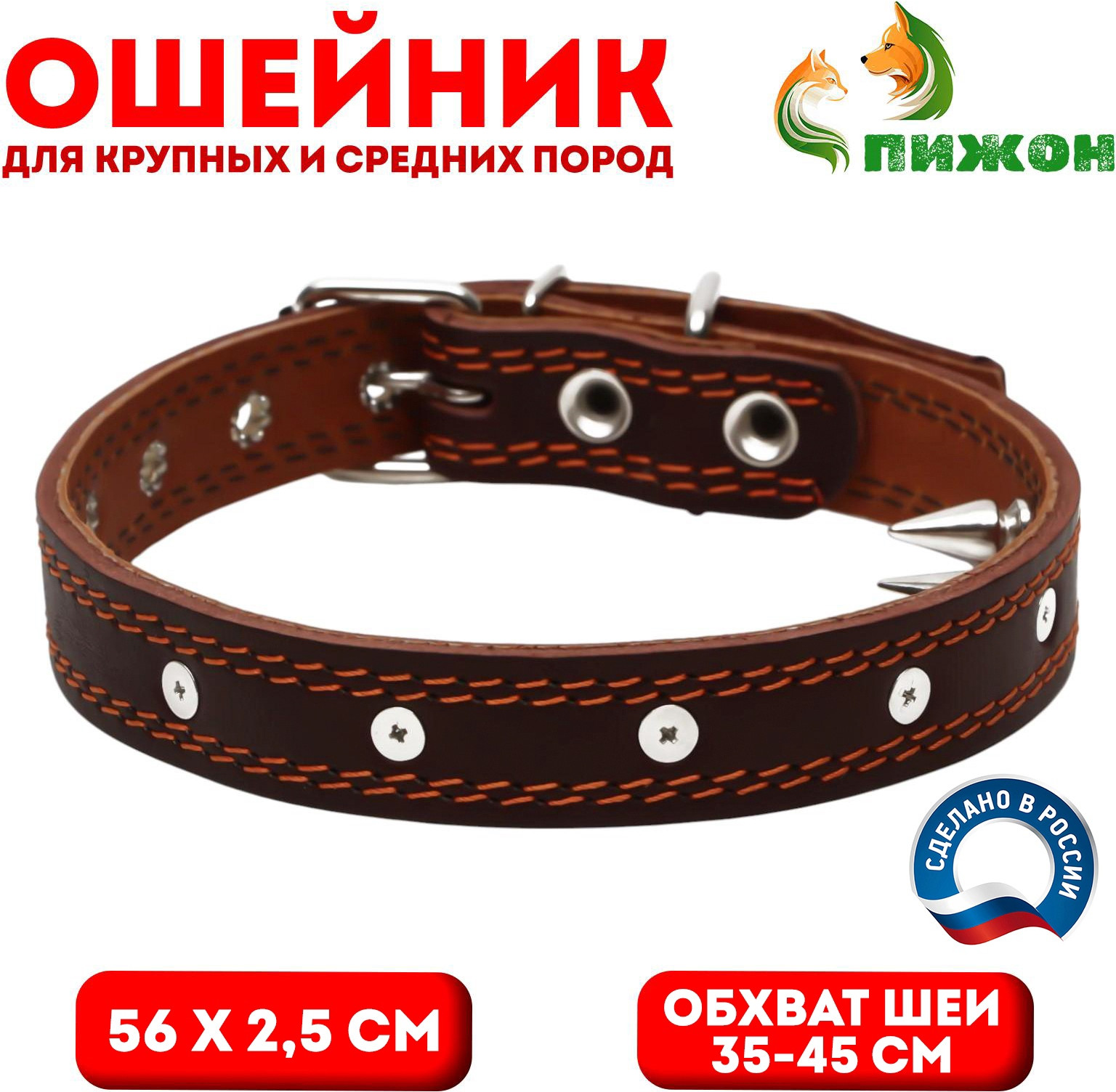 Ошейник Sima-Land Строгий шип / 7060609 (коричневый) — фото 6