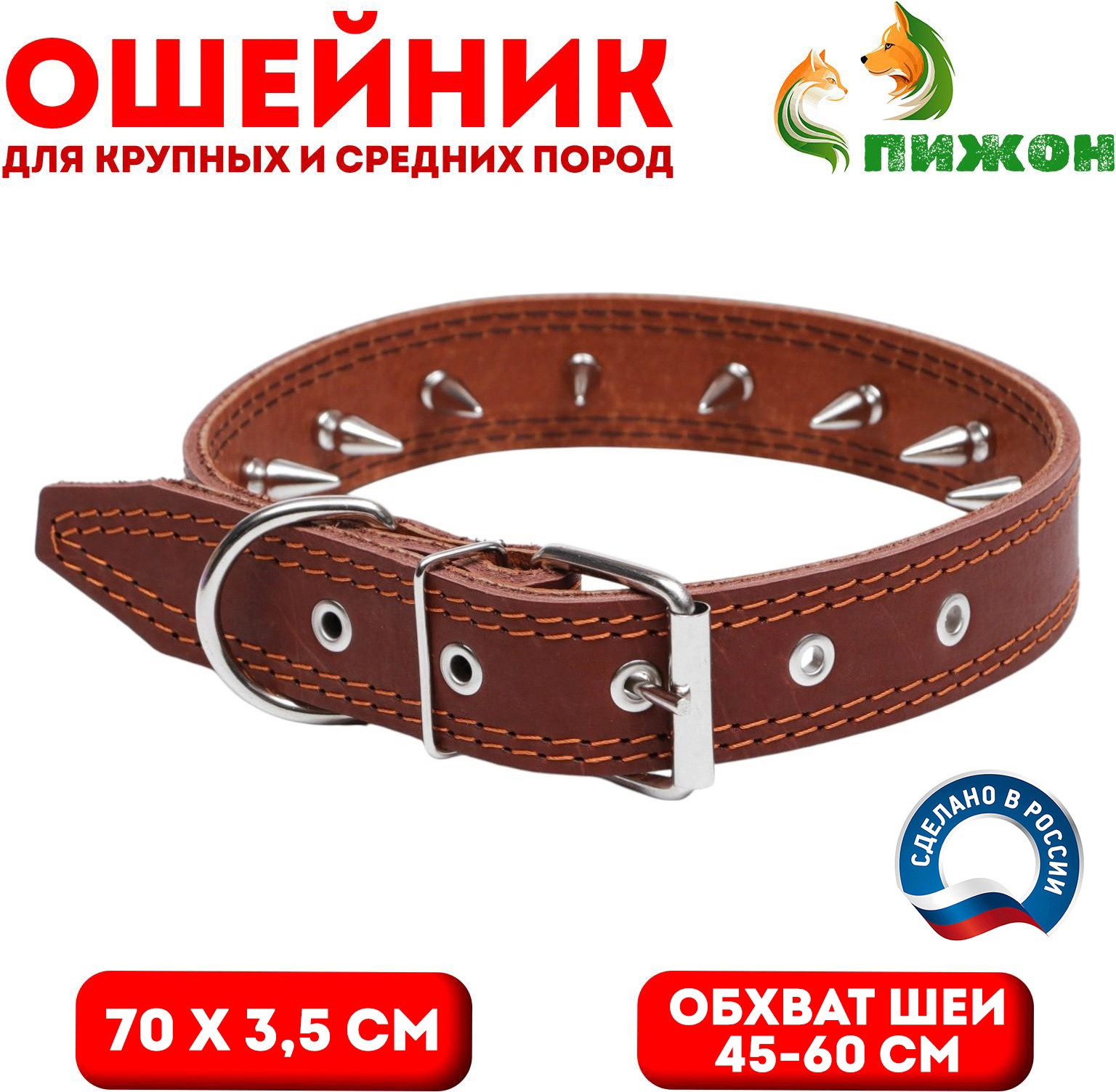 Ошейник Sima-Land Строгий шип / 7559673 (коричневый) — фото 6