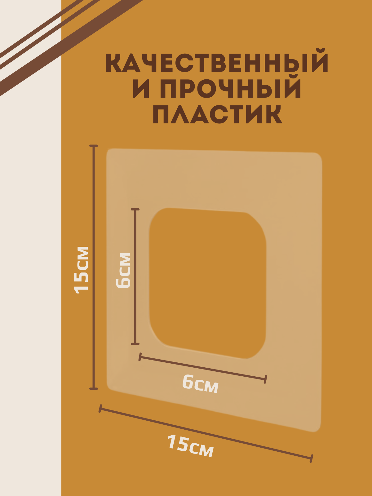 Накладка под выключатель Yulisa AG-00146 (прозрачный, 5 шт) — фото 4