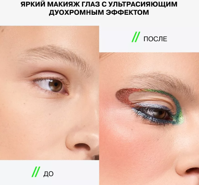 Карандаш для глаз Influence Beauty Neochrome тон 03 (0.25г) — фото 6