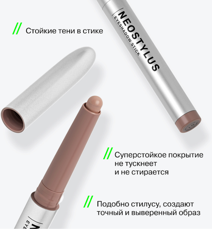 Тени для век Influence Beauty Neostylus Eyeshadow Stick тон 01 (1.1г) — фото 2