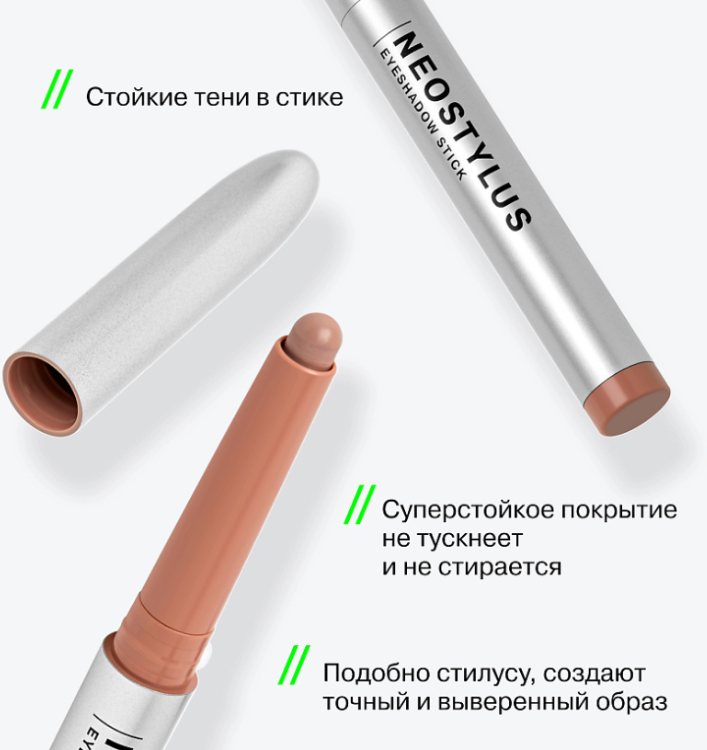 Тени для век Influence Beauty Neostylus Eyeshadow Stick тон 02 (1.1г) — фото 6
