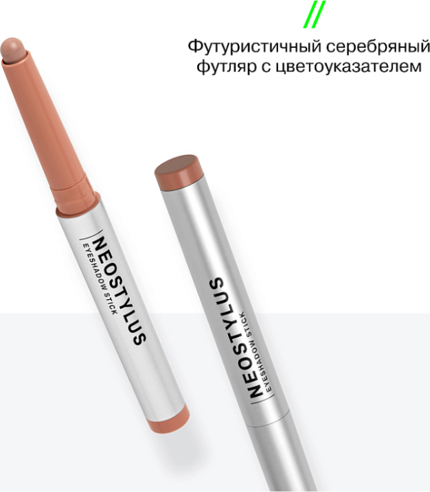 Тени для век Influence Beauty Neostylus Eyeshadow Stick тон 02 (1.1г) — фото 3