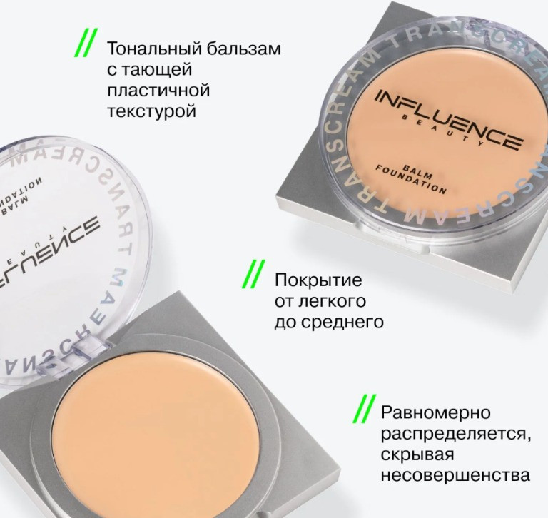 Тональный крем Influence Beauty Transcream Balm Founndation тон 01 (6.3г) — фото 2