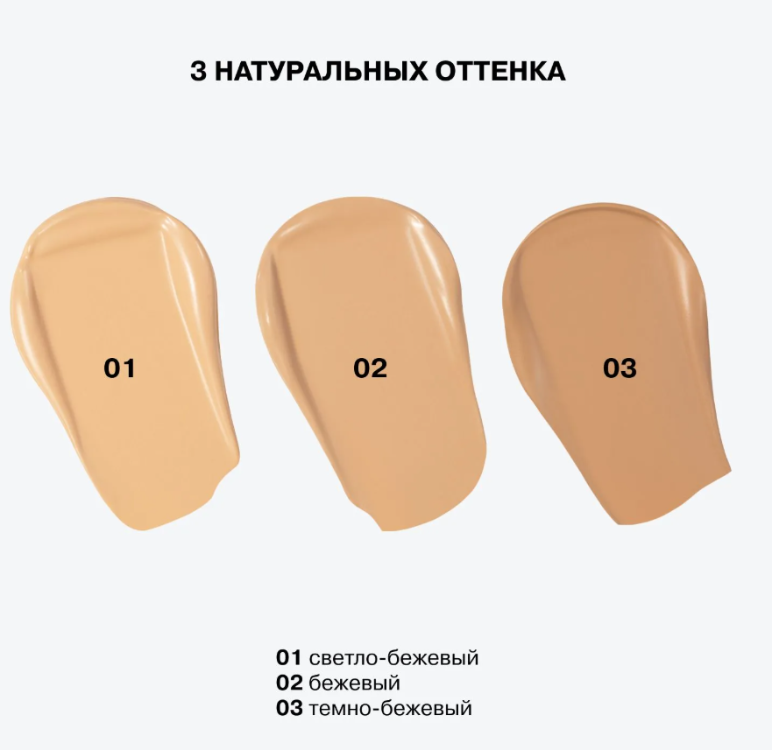 Тональный крем Influence Beauty Transcream Balm Founndation тон 01 (6.3г) — фото 4