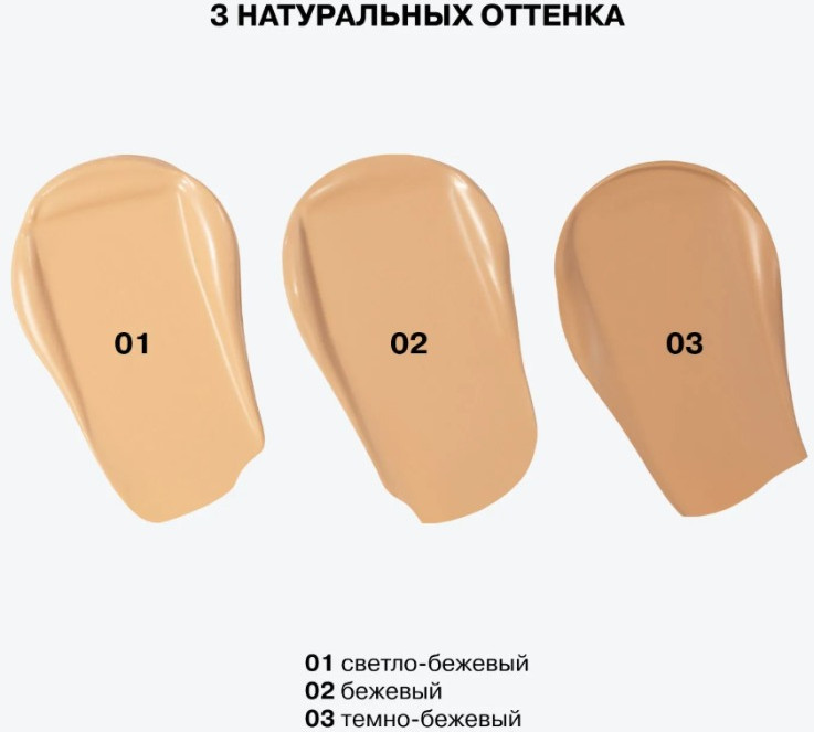 Тональный крем Influence Beauty Transcream Balm Founndation тон 02 (6.3г) — фото 2