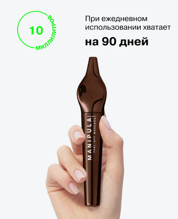 Тушь для ресниц Influence Beauty Manipula тон 02 — фото 5