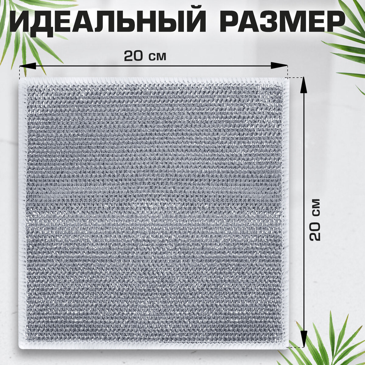 Набор салфеток хозяйственных Laima Металлический эффект / 700065 (10шт) — фото 3