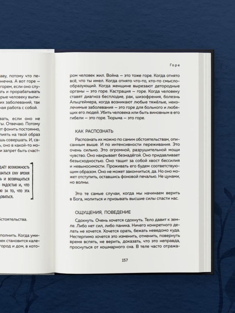 Книга Бомбора У тебя есть ты (Быстрякова Маргари 9785041890407) — фото 3