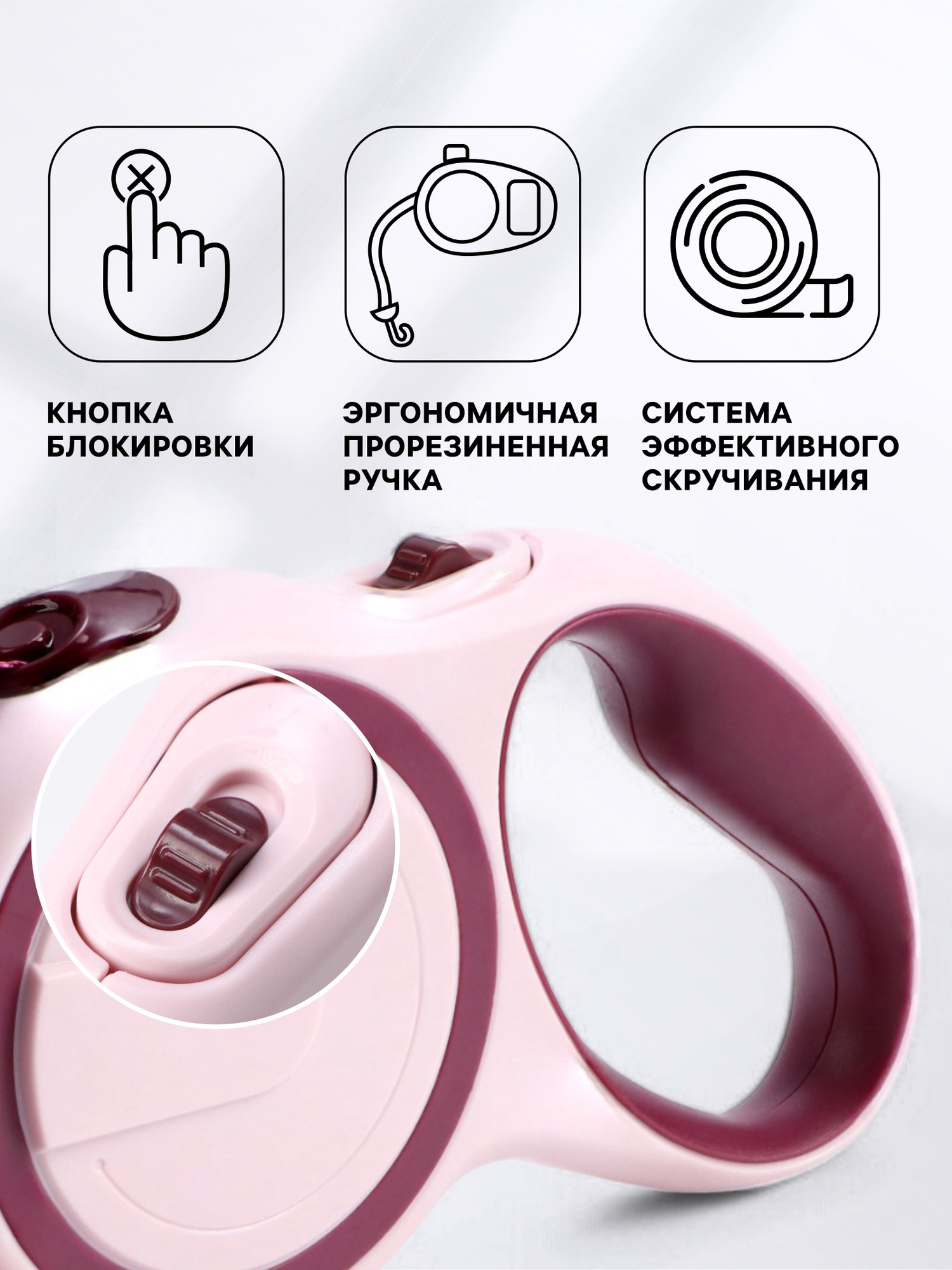 Поводок-рулетка Sima-Land 1741422 (розовый/бордовый) — фото 2