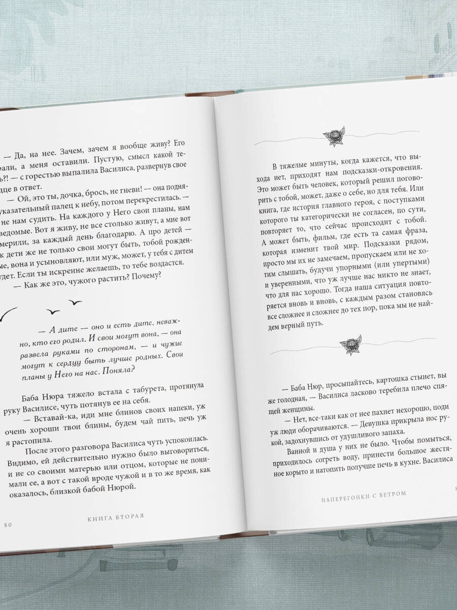 Художественная книга Бомбора Дом на птичьем острове. Книга вторая (Муляр Таша 9785042059407) — фото 2