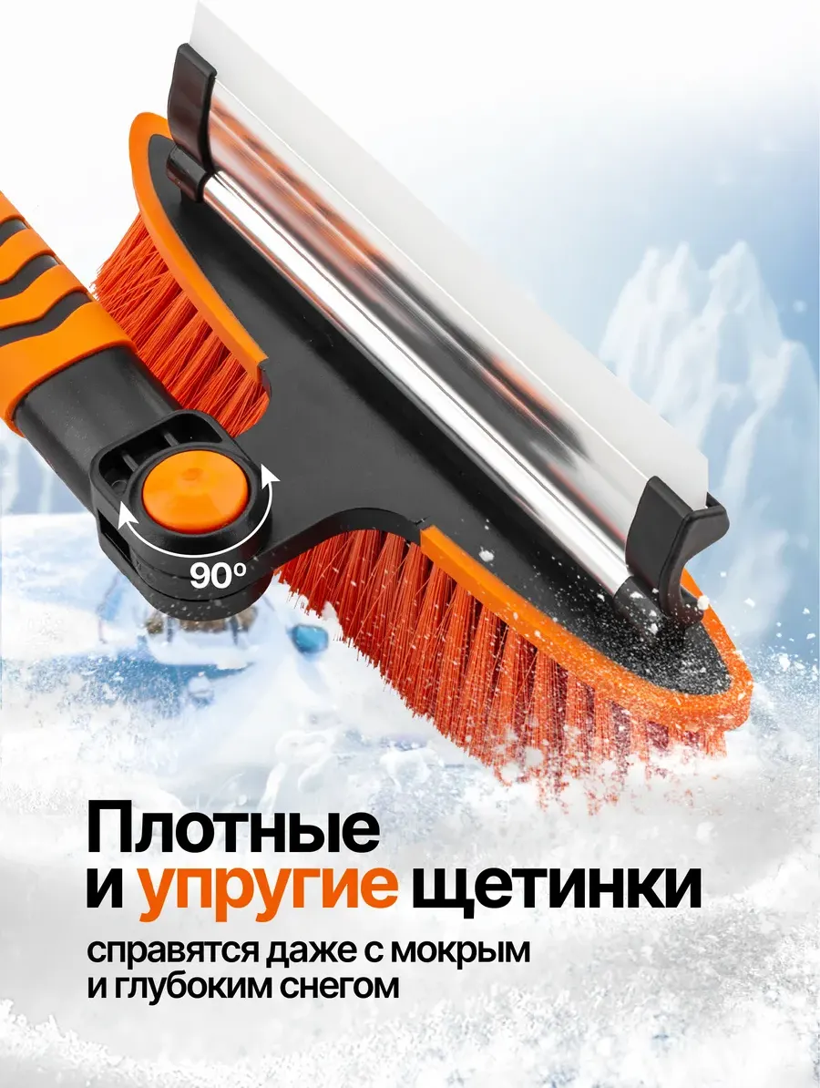 Набор для очистки от снега RockForce RF-DS08227 (63438) — фото 4