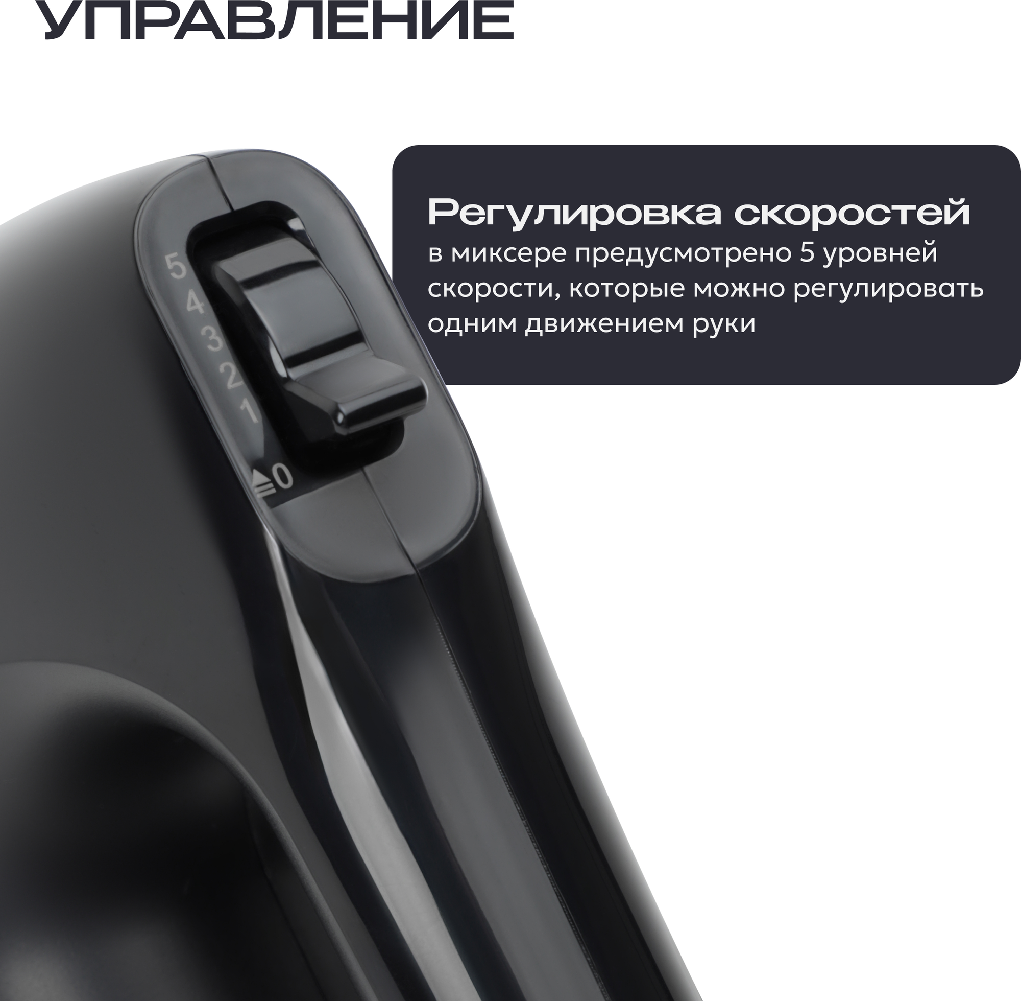 Миксер ручной RAGEX R007-000 (черный) — фото 4