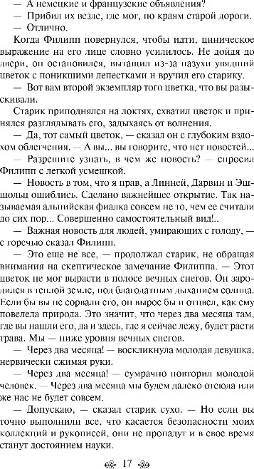 Художественная книга Эксмо Габриэль Конрой, твердая обложка (Гарт Френсис) — фото 6