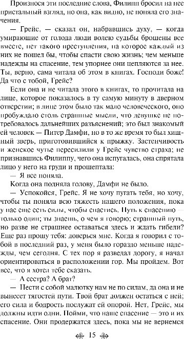 Художественная книга Эксмо Габриэль Конрой, твердая обложка (Гарт Френсис) — фото 4