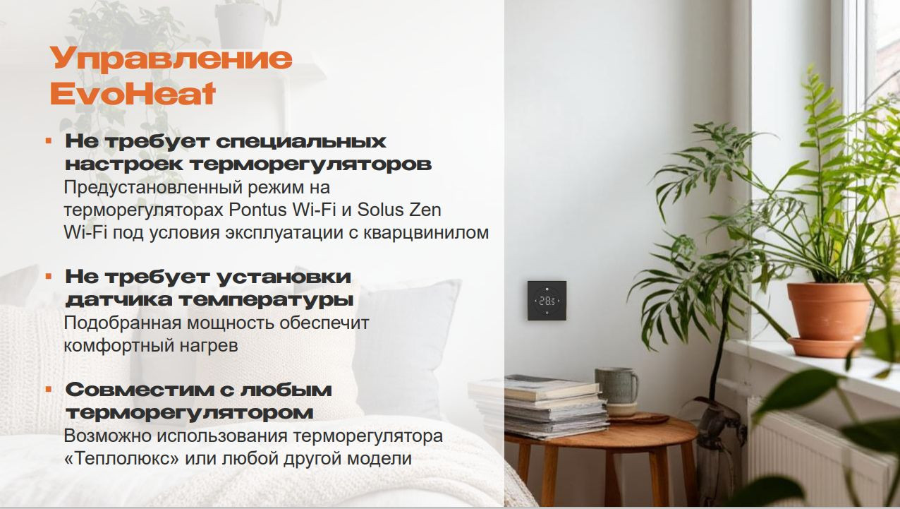 Теплый пол электрический Теплолюкс EvoHeat 640 Вт/8.0 кв.м — фото 2