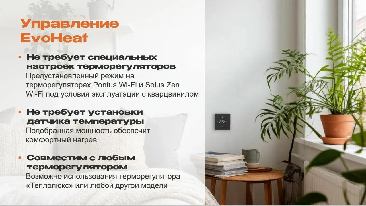 Теплый пол электрический Теплолюкс EvoHeat 80 Вт/1.0 кв.м — фото 2