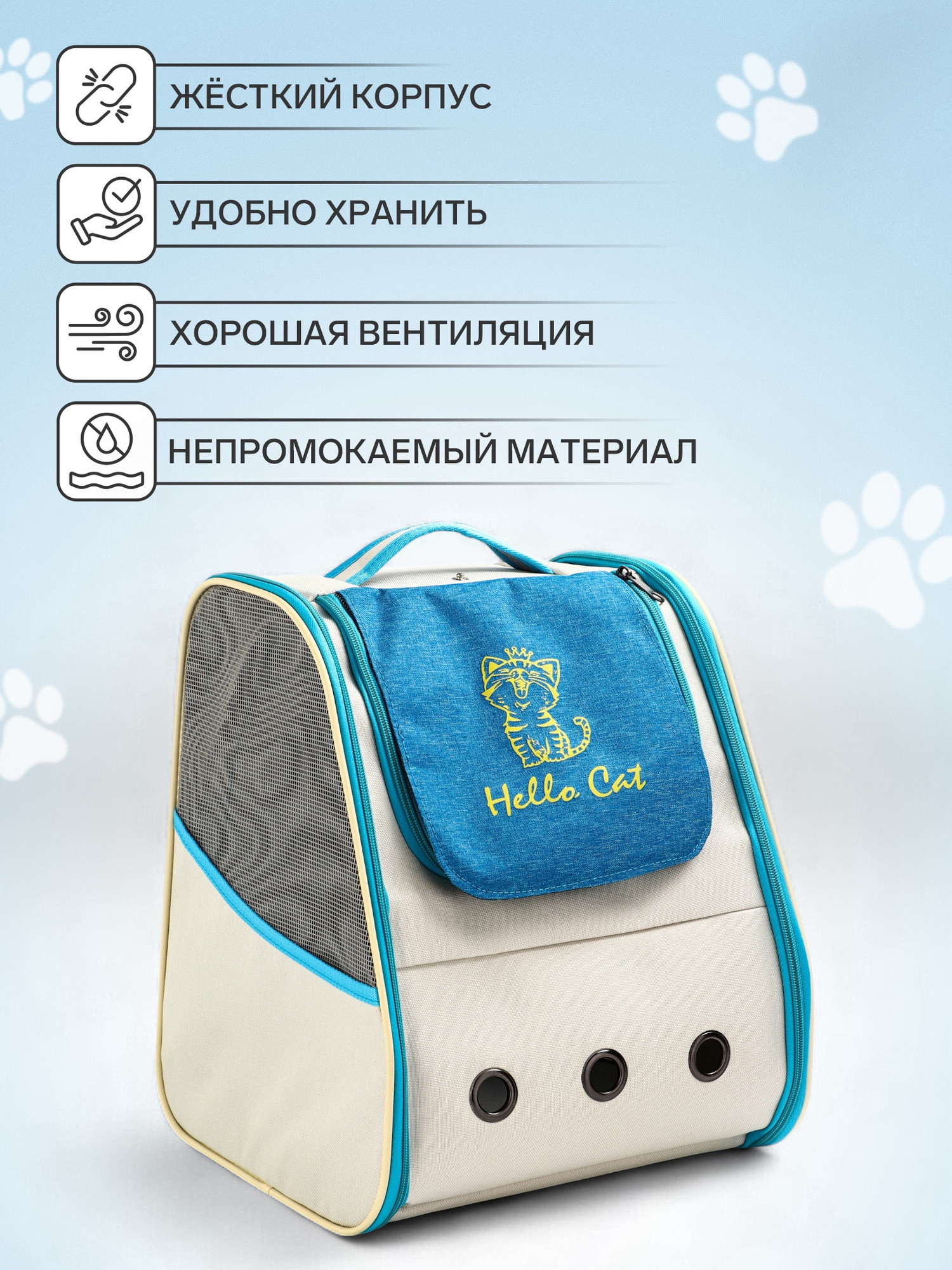 Рюкзак-переноска Sima-Land 10899492 (прозрачный/белый/синий) — фото 4