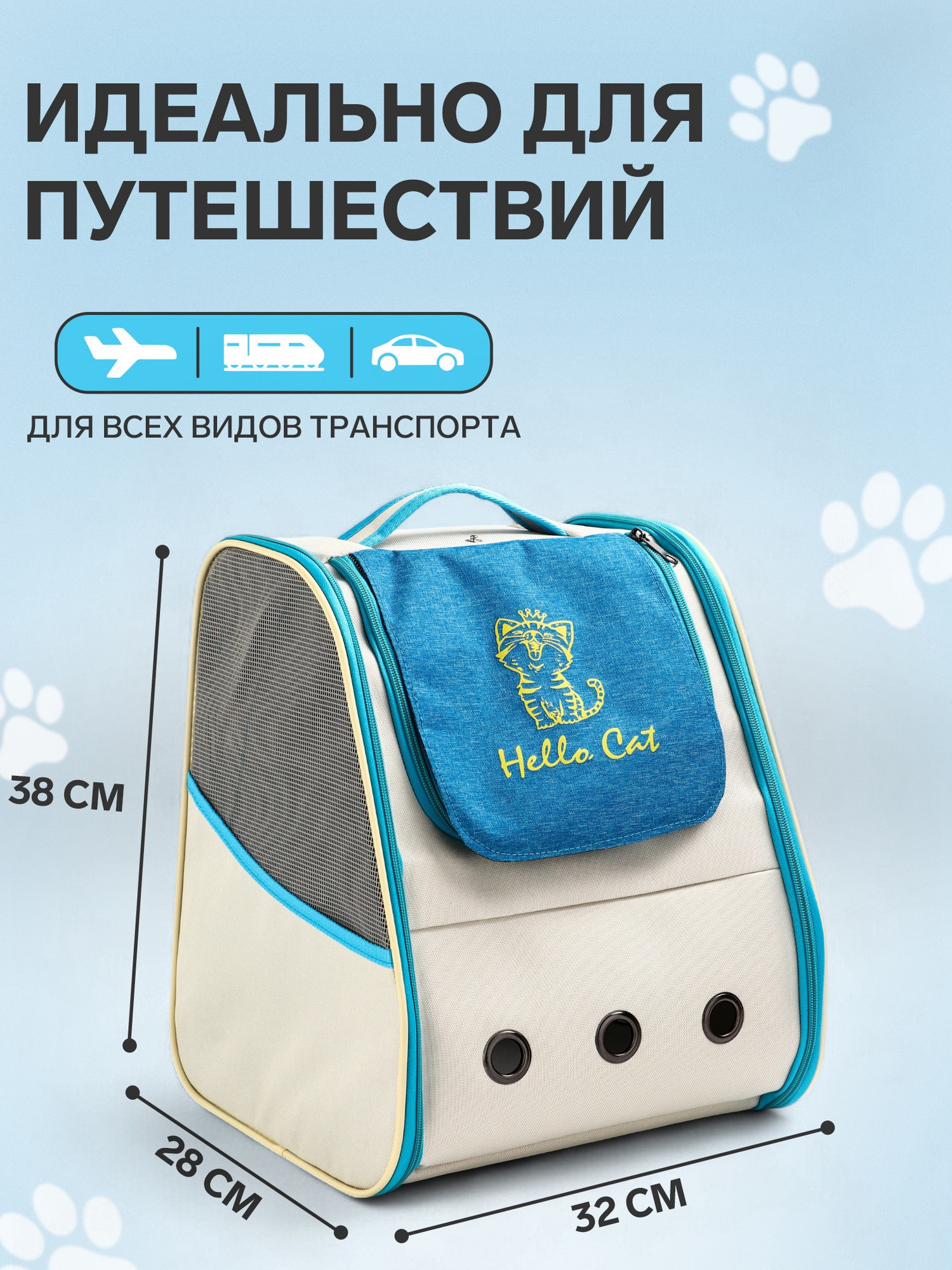 Рюкзак-переноска Sima-Land 10899492 (прозрачный/белый/синий) — фото 3