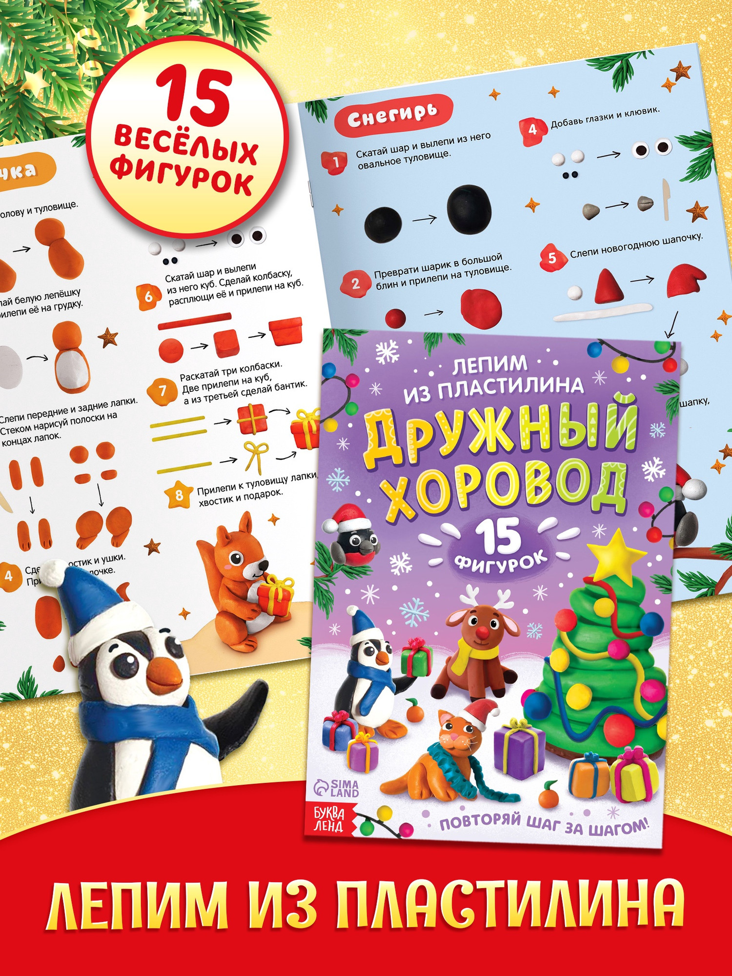 Подарочный набор Буква-ленд Волшебный подарок 10853546 — фото 6